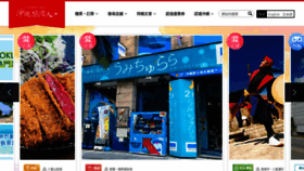 What Okinawatraveler.net website looked like in 2023 (1 year ago)