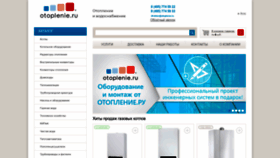 What Otoplenie.ru website looked like in 2023 (1 year ago)
