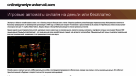 What Onlineigroviye-avtomati.com website looked like in 2023 (1 year ago)