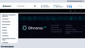 What Ohrana.ua website looked like in 2023 (1 year ago)