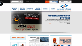 What Osh.org.il website looked like in 2023 (1 year ago)