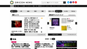 What Oricon.co.jp website looked like in 2023 (1 year ago)