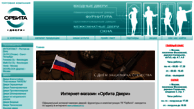 What Orbt.ru website looked like in 2023 (1 year ago)