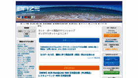 What Onze.co.jp website looked like in 2023 (1 year ago)