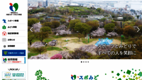 What Osgf.or.jp website looked like in 2023 (1 year ago)