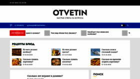 What Otvetin.ru website looked like in 2023 (1 year ago)