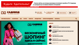 What Oaosadovod.ru website looked like in 2023 (1 year ago)