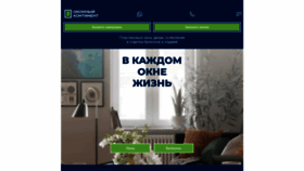 What Okonti.ru website looked like in 2023 (1 year ago)