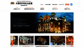What Osaka-chuokokaido.jp website looked like in 2023 (1 year ago)