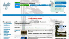 What Onegaland.ru website looked like in 2023 (1 year ago)