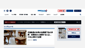 What Okinawatimes.co.jp website looked like in 2023 (1 year ago)