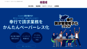 What Obc.co.jp website looked like in 2023 (1 year ago)