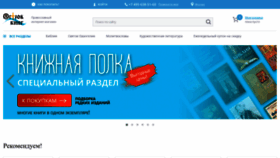 What Ostrovknig.ru website looked like in 2023 (1 year ago)