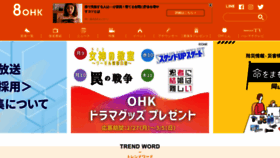 What Ohk.co.jp website looked like in 2023 (1 year ago)