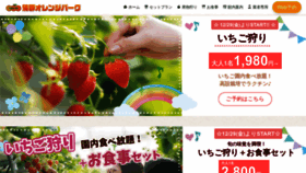 What Orepa.jp website looked like in 2023 (1 year ago)