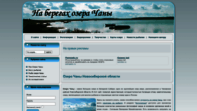 What Ozero-chany.ru website looked like in 2023 (1 year ago)