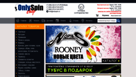 What Onlyspin.ru website looked like in 2023 (1 year ago)