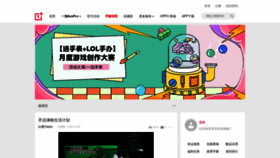 What Oneplusbbs.com website looked like in 2023 (2 years ago)