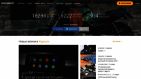 What Omoimot.ru website looked like in 2023 (1 year ago)