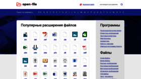 What Open-file.ru website looked like in 2023 (1 year ago)
