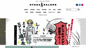 What Otonasalone.jp website looked like in 2023 (1 year ago)