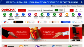 What Officemag.ru website looked like in 2023 (1 year ago)