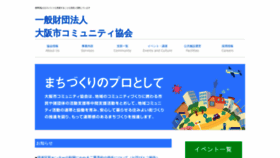 What Osakacommunity.jp website looked like in 2023 (1 year ago)