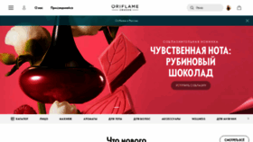 What Oriflame.ru website looked like in 2023 (1 year ago)