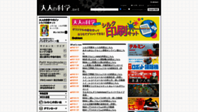 What Otonanokagaku.net website looked like in 2023 (1 year ago)