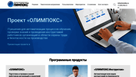What Olimpoks.ru website looked like in 2023 (1 year ago)