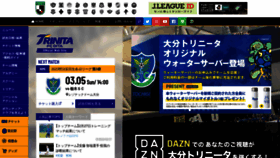 What Oita-trinita.co.jp website looked like in 2023 (1 year ago)