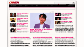 What Osen.co.kr website looked like in 2023 (1 year ago)