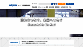 What Okurayusoki.co.jp website looked like in 2023 (3 years ago)