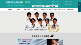 What Otsuka-biyo.co.jp website looked like in 2023 (1 year ago)