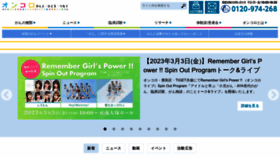 What Oncolo.jp website looked like in 2023 (1 year ago)