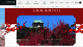 What Osakacastlepark.jp website looked like in 2023 (2 years ago)
