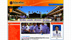 What Opat.ac.th website looked like in 2023 (1 year ago)