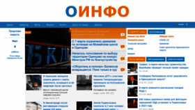 What Oinfo.ru website looked like in 2023 (1 year ago)