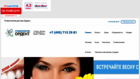 What Ordentbk.ru website looked like in 2023 (1 year ago)