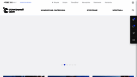 What Otopitelniisezon.ru website looked like in 2023 (1 year ago)