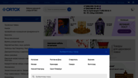 What Ortox.ru website looked like in 2023 (1 year ago)