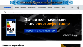 What Okna.ua website looked like in 2023 (2 years ago)