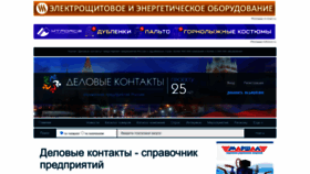 What Opt-union.ru website looked like in 2023 (1 year ago)