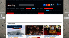 What Orenday.ru website looked like in 2023 (1 year ago)