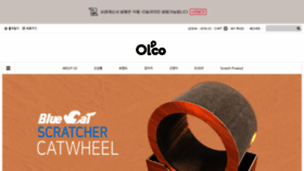 What Olco.co.kr website looked like in 2023 (3 years ago)