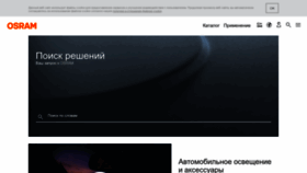 What Osram.ru website looked like in 2023 (1 year ago)