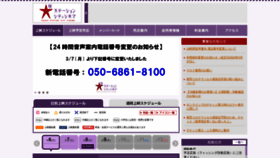 What Osakastationcitycinema.com website looked like in 2023 (1 year ago)