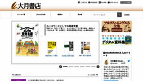 What Otsukishoten.co.jp website looked like in 2023 (1 year ago)