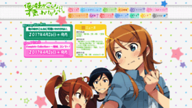 What Oreimo-anime.com website looked like in 2023 (1 year ago)
