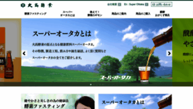 What Ohtakakohso.co.jp website looked like in 2023 (1 year ago)